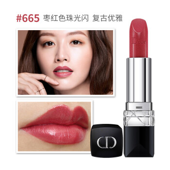 dior口红665