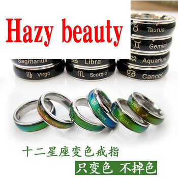 十二星座钛钢戒指