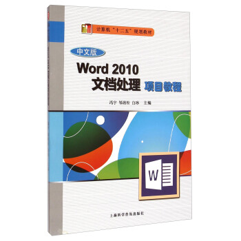 word2010