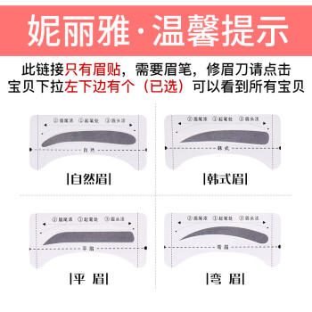 妮丽雅眉笔平眉48对