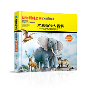 动物全书大百科