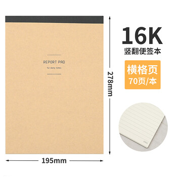 公司便签纸制作