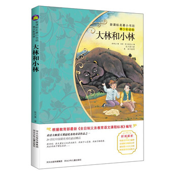 名家名著