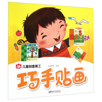 儿童贴画