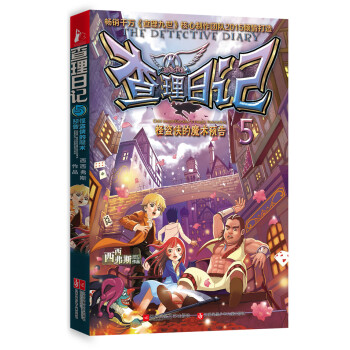 查理日记