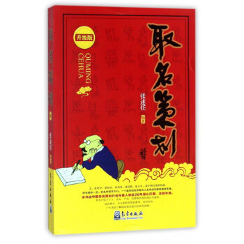 取名策划（升级版）