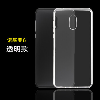 广耐 诺基亚6 手机壳/保护套