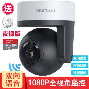 TP-LINK TL-IPC40A-4 智能家居 360度摄像头-1080P摄像头+64G内存卡