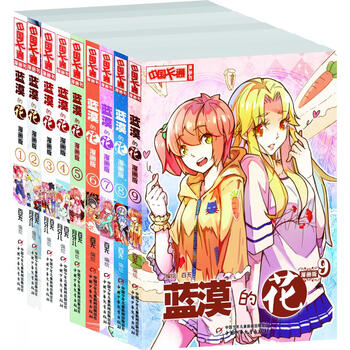 漫画册