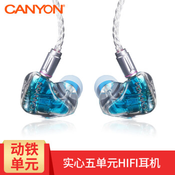 大峡谷（CANYON） SHD五单元 耳机/耳麦 入耳式，后绕式，耳塞式