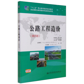 公路工程