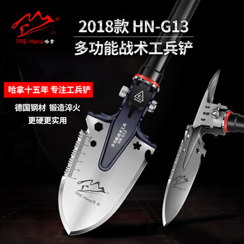 哈拿迷你小号工兵铲多功能战术兵工铲户外野营救援铲 G13众筹同款标准版65厘米