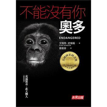 不能没有你,奥多简介,目录书摘