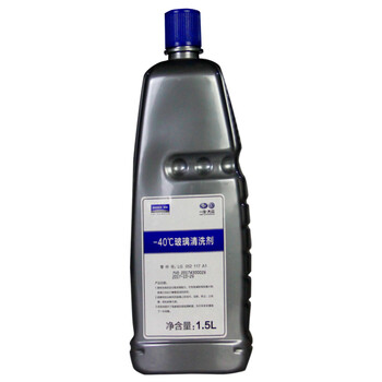 一汽大众（Volkswagen）4S店原厂配件汽车用品 玻璃水 1.5L装 冰点-40℃ 迈腾/速腾/高尔夫/CC/宝来/捷达适用
