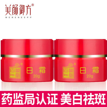美颜御方乳液/面霜美白，提亮肤色，淡斑，补水
