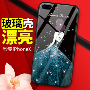 鲸拓 iPhone7/8plus 手机壳/保护套