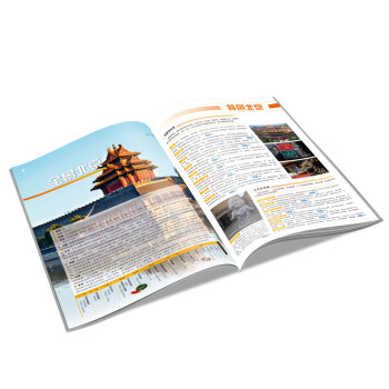 中国分省自驾游地图册系列-北京、天津、河北自驾游地图册