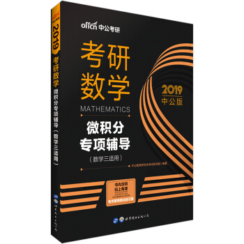 中公教育2019