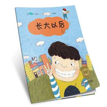 长大以后简介,目录书摘