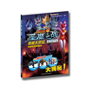 赛尔号书