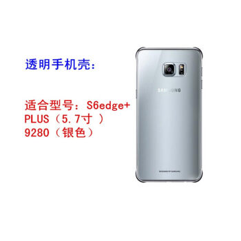 三星（SAMSUNG） 三星S6 手机壳/保护套