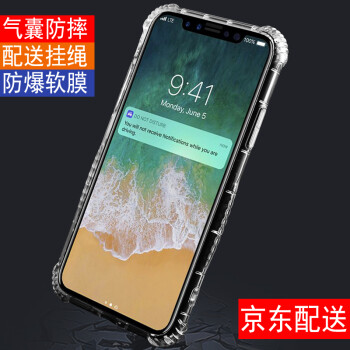 易京（YJING） iPhone X 手机壳/保护套
