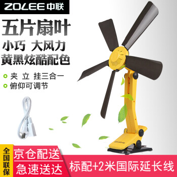 中联（ZOLEE） 13-42 电风扇