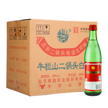 牛栏山陈酿光瓶