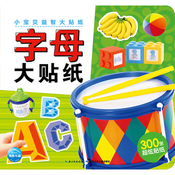 贴纸字母