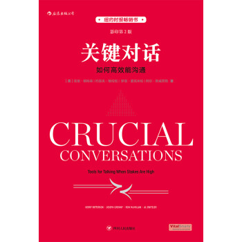 【樊登推荐】关键对话  如何高效能沟通（影印第2版、英文版） 纽约时报畅销书；