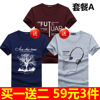 宾宇兄弟（BINYUXD） 短袖 男士T恤 套餐A S，XL，L，M，加大，XXL，XXXL