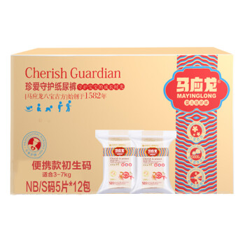 婴儿,婴儿,尿布,马应龙,马应龙,尿布,怎么样