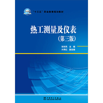 仪表