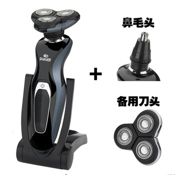 剃须刀充电底座
