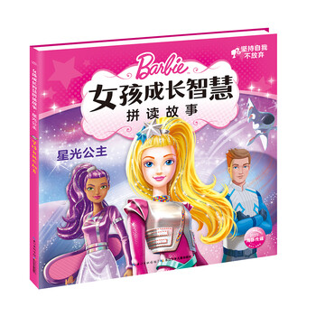 女孩成长故事