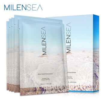 米蓝晞（Milensea）面膜细致毛孔，补水保湿，舒缓修复