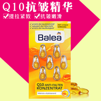 balea,balea,舒缓,怎么样,精华,镇静,镇静,舒缓,精华