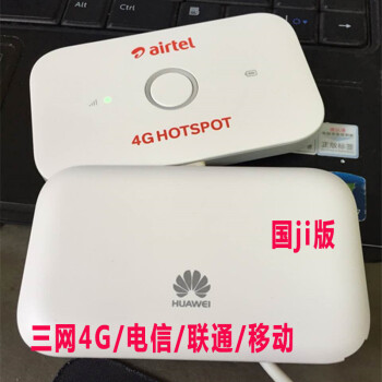 电信便携式wifi