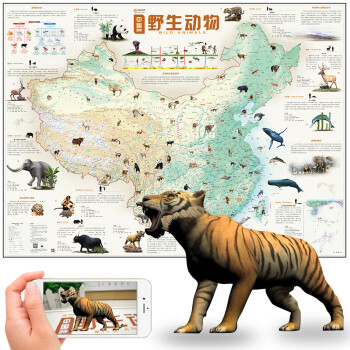 AR趣味知识系列地图：中国地图野生动物
