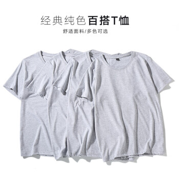UYUK 短袖 男士T恤 灰色+灰色+灰色+灰色 