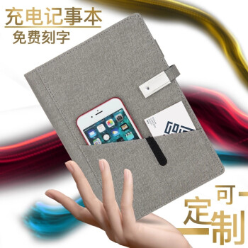 加密笔记本