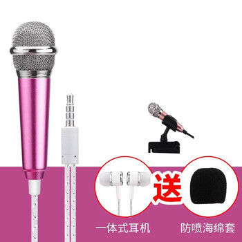 罗巴赫（LUOBAHE）   麦克风 紫色+支架