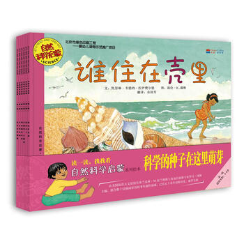 科学启蒙