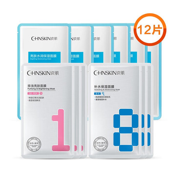 排浊亮肤面膜