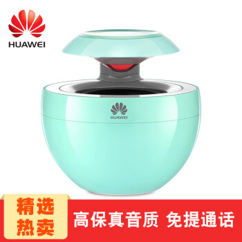 华为（HUAWEI） AM08 音箱/音响 绿色