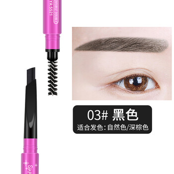 妮丽雅眉笔5521眉笔黑色