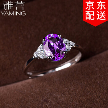 紫水晶指环