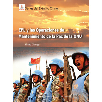 中国军队系列-中国军队与联合国维和行动（西）