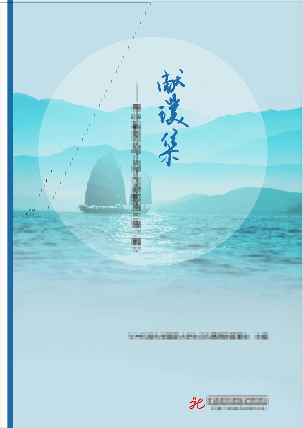 作为诗歌创作的生力军和诗歌传统的接续人,更应大胆创作,开拓创新