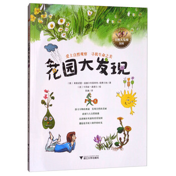 自然目录